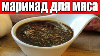 Гранатовый маринад для мяса.Рецепт маринада для мяса.