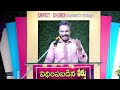 🔴 live బిలాము యోజుబేలు బోధలు ఏమిటి sunday prayer 08 12 2024 connecttogod