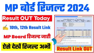 MP Board Result 2024 🔥 MP Board 10th/12th Result 2024 Kaise Dekhe ? MP Board Result 2024 Kaise Dekhe