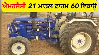 ਨਵਾਂ ਹੀ ਪਿਆ ਫ਼ਾਰਮ 60 ਐਮਰਜੈਸੀ ਵਿਕਾਊ | 2021 ਮਾਡਲ Farmtrac 60 For Sale In Punjab