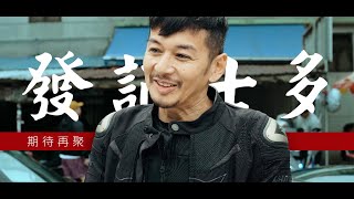 發記 - 吳家樂 Behind the scene