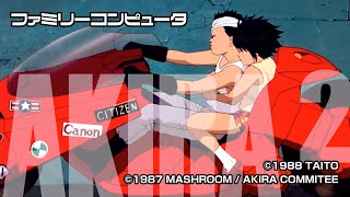 【 大友克洋 】AKIRA アキラ 2【 ファミコン / レトロゲーム 】