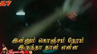 ❤️இன்னும் கொஞ்சம் நேரம்⏲️ இருந்தா என்ன ஏன் அவசரம் என்ன அவசரம்💃 நில்லு பொன்னே💃  காதல் ஸ்டேட்டஸ்2020