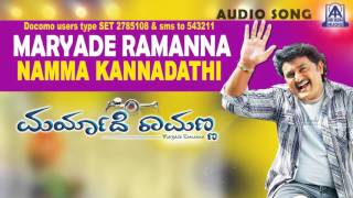 Maryade Ramanna - \