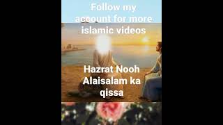 Hazrath Nooh Alaisalam ka qissa