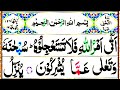 Quran Surah Nahal Complete {surah nahl full HD arabic text | سورۃ النحل