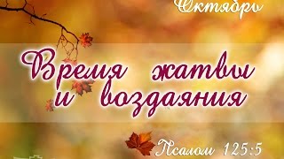 12-10-16 - Лесли Уилдон - Присутствие Божье