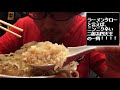 カッラァァァァァいニンニク二郎系四天王の一角！！【ラーメンタロー五反田の陣】