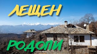 Зимен ЛЕЩЕН - Западни РОДОПИ 🇧🇬 Exploring the STUNNING Bulgarian Rhodope Mountains! TRAVEL VLOG 2025