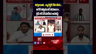 క్యారెక్టర్  లేని మీరు ... సిగ్గుండాలి analyst krishnanjaneyulu Comments On YS Sharmila,YS Jagan