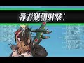 【艦これ】「比叡」の出撃 5 4ボスs勝利