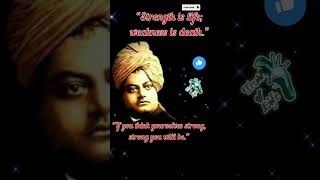 Swami Vivekanand Motivational Quotes -2 | स्वामी विवेकानंद के विचार | in english | #shorts #viral