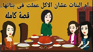 .قصه كامله..قصة حقيقيه..واقعيه