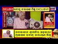 live puri jagannath ratnabhandar mystery ମୁଁ ଦେଖିଛି ଭିତର ରତ୍ନଭଣ୍ଡାର news18 odia exclusive