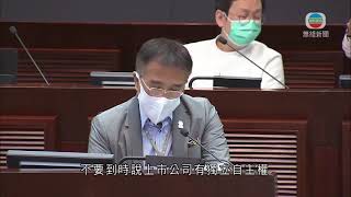 香港新聞 政府倡2022/23年度成立鐵路署 專責加強監察新鐵路項目－TVB News-20210205