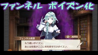 【きららファンタジア】どきどきエトワリア学園 新任教師編 シナリオクエスト 後編【373】