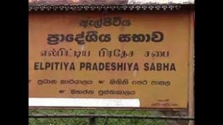 Local Government elections - Elpitiya Pradeshiya Sabha (English)