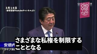 【📺国会ウオッチング👀】新型コロナ対応の特措法に憲法学者が警鐘