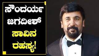 Soundarya Jagadish Case: ಸೌಂದರ್ಯ ಜಗದೀಶ್​ ಸಾವಿನ ರಹಸ್ಯ  | Freedom TV