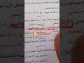 مراجعة نحو ثالث ثانوي ٢٧