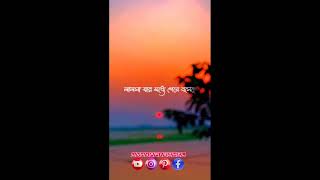 লোভ খুব ভয়ানক একটা জিনিস