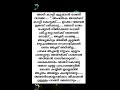 പ്രണയത്തിൽ ചലിച്ചെഴുതിയ ഒരു കുടുംബകഥ hridhayathinthalamayi ഹൃദയത്തിൻതാളമായി malayalam love novel