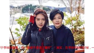 李咏16岁女儿近照曝光！身材纤细颜值超高！网友：女大十八变！