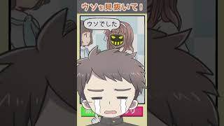 女の子がいうコレは信じちゃダメです😘ｗ【信じてはいけない言葉】#スマホゲーム #shortsスマホゲーム #ゲーム実況 #スマホアプリ #バカゲー #ゲーム女子