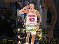 【ウォリアーズ】ジミー遂にヒート脱出！【契約延長】 nba nbateam ジミーバトラー ステフィンカリー ウィギンス ヒート クミンガ アデバヨ レブロン ドンチッチ