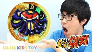 하하아빠의 레전드 요괴메달 '혀팔사' 뽀로롱족 레전드 요괴워치 QR코드 Yo-kai Watch 妖怪ウォッチ Toy - 하하키즈토이