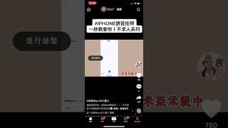 Iphone的語音控制照相方法