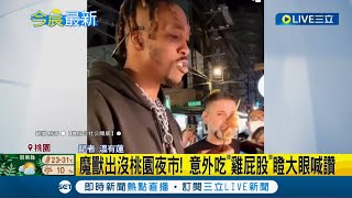 台籃史上最強洋將\