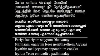 TPM Tamil 513 | Periya kaariyam seiyyum Dheivanay!