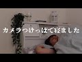 sub 生理一日目｜寝れない夜の過ごし方。sleepless night routine 〜ある意味ルーティン〜