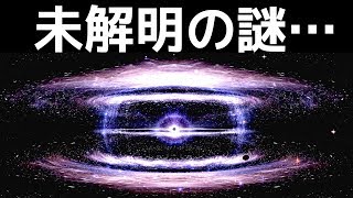 【衝撃】宇宙で起きているガチで不思議すぎる5つこと…