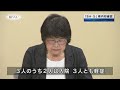 【6 27】和歌山県 新型コロナ70人感染 県内で初めてオミクロン株の派生型「ba・5」確認