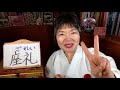 seiza zarei ritsurei🙇🏻‍♀️ right greeting forms in japan🇯🇵karate50