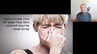 תרגול עצירות נשימה - צלילה חופשית