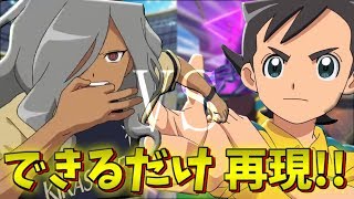 【イナスト】PK戦で奇跡が!!アレスの天秤1～2話で対戦した、伊那国雷門VS星章学園をできるだけ再現?!イナズマイレブンGOストライカーズ2013実況#51【実況】