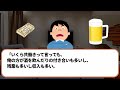 夫が作った海鮮丼が怪しいので こっそりすり替えておいた結果…【2ch修羅場スレ・ゆっくり解説】