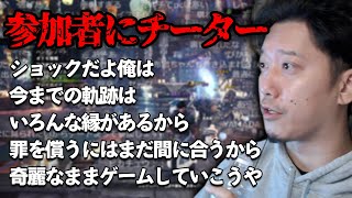 【MHW:I】今まで助けてくれた視聴者がチーターだった件【2022/1/24】