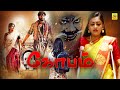Tamil Dubbed Full Action Movie | Kopam | Exclusive | Nedumudi Venu | K Mahendran | Rajesh Vijay