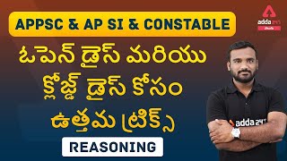 APPSC AND AP SI & CONSTABLE | REASONING | BEST TRICKS TO SOLVE OPEN DICE AND CLOSED DICE