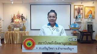 วีรวรรณ ผุดผ่อง  กิจกรรมกล่าวแสดงความรู้สึกครั้งที่ 2 หลักสูตรวิทันตสาสมาธิออนไลน์รุ่นที่ 3 สถาบันพล