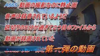 ※【Amazon タイムセール　Apeman A66S アクションカメラ　不良品・欠陥商品・詐欺商品に御注意】悲劇※【メーカー1年保証】の大ウソー要注意　(第二弾・第一弾の合併動画)