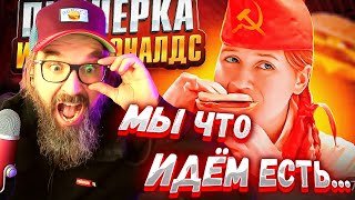 ПИОНЕРКА В МАКДОНАЛЬДСЕ 👉РЕАКЦИЯ КУРАПОВА👈