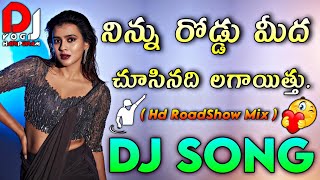 Ninnu Road Meedha Dj Song | Hd RoadShow Mix | New Telugu Dj Songs | Trending Dj Songs | Dj Yogi Hpm