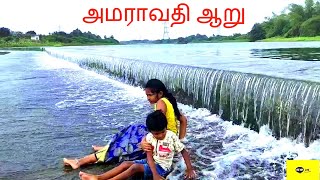 KARUR II AMARAVATHI RIVER II ARAVAKURICHI--கரூர் அமராவதி ஆறு-அரவக்குறிச்சி