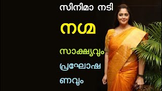 nagma, actress, നഗ്മ, testimony, സാക്ഷ്യം, christianity, christ, സിനിമാ നടി, christian conversion