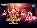 laxmi sahasranama ଲକ୍ଷ୍ମୀ ସହସ୍ରନାମ sangita mohapatra 1000 names of maa laxmi laxmi mantra